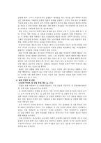 책요약 여성의 몸 몸의 문화정치학 김은실 교수 저-10