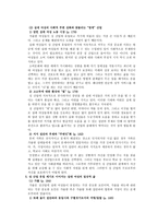 책요약 여성의 몸 몸의 문화정치학 김은실 교수 저-11