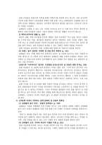 책요약 여성의 몸 몸의 문화정치학 김은실 교수 저-12