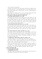 책요약 여성의 몸 몸의 문화정치학 김은실 교수 저-13