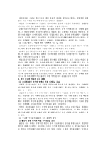 책요약 여성의 몸 몸의 문화정치학 김은실 교수 저-14