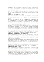 책요약 여성의 몸 몸의 문화정치학 김은실 교수 저-15