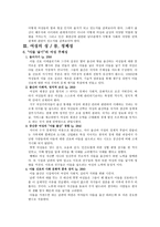 책요약 여성의 몸 몸의 문화정치학 김은실 교수 저-17