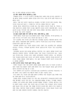책요약 여성의 몸 몸의 문화정치학 김은실 교수 저-19