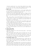책요약 여성의 몸 몸의 문화정치학 김은실 교수 저-20