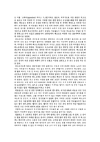 서평 맛있는 햄버거의 무서운 이야기-2