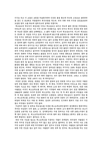 서평 맛있는 햄버거의 무서운 이야기-3