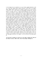 미학 일상의 아름다운 것들에 관하여-4