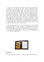 미학 일상의 아름다운 것들에 관하여-7