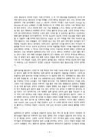 미학 일상의 아름다운 것들에 관하여-9