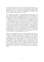 미학 일상의 아름다운 것들에 관하여-10