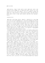 블랙 스완 비평-1