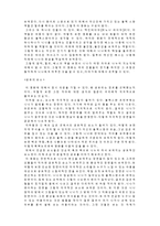 블랙 스완 비평-2