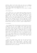 블랙 스완 비평-3