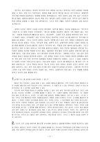 프란츠 카프카의 심판 프란츠 카프카 심판 토론, 프란츠 카프카 심판-2