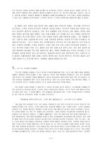 프란츠 카프카의 심판 프란츠 카프카 심판 토론, 프란츠 카프카 심판-4