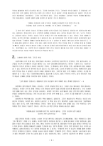 프란츠 카프카의 심판 프란츠 카프카 심판 토론, 프란츠 카프카 심판-5