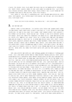 프란츠 카프카의 심판 프란츠 카프카 심판 토론, 프란츠 카프카 심판-6