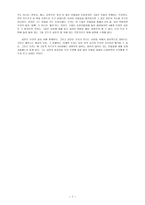 프란츠 카프카의 심판 프란츠 카프카 심판 토론, 프란츠 카프카 심판-7