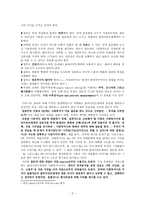 원서번역 Advanced Generalist Social Work Practice 저자 David S Derezotes --2