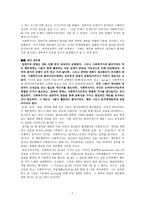원서번역 Advanced Generalist Social Work Practice 저자 David S Derezotes --7