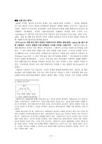 원서번역 Advanced Generalist Social Work Practice 저자 David S Derezotes --9