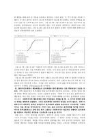원서번역 Advanced Generalist Social Work Practice 저자 David S Derezotes --14