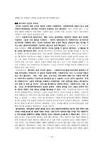 원서번역 Advanced Generalist Social Work Practice 저자 David S Derezotes --16