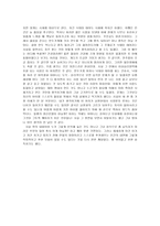 감상문 쓰리 몬스터-2