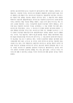 고등학생 독후감 알기 쉬운 바이러스-2