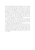 독서감상문 - 사회학에의 초대를 읽고-2