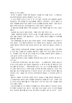 서평 패스트푸드의 제국-2
