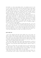 서평 레지널드 존스턴 자금성의 __ 에필로그 용 고향으로 돌아가다-2