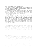 서평 레지널드 존스턴 자금성의 __ 에필로그 용 고향으로 돌아가다-5