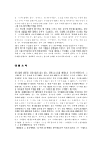 독후감 당신들의 천국 당신들의 천국 이청준 당신들의 천국 작가 당신들의 천국-2