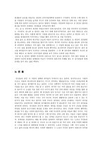 독후감 당신들의 천국 당신들의 천국 이청준 당신들의 천국 작가 당신들의 천국-3
