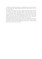 독후감 당신들의 천국 당신들의 천국 이청준 당신들의 천국 작가 당신들의 천국-4