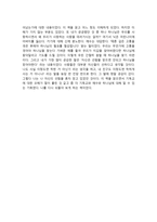 서평 예수와 함께한 저녁식사를 읽고 예수와 함께한 저녁식사 감상문-2