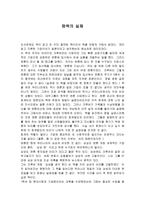 서평 - 탐욕의 실체-1
