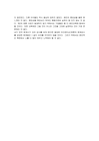 서평 - 탐욕의 실체-2