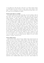 용의자X의 행복을 찾아서-2
