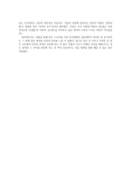 용의자X의 행복을 찾아서-3