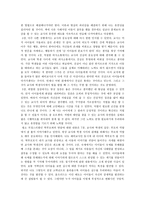 초등도덕교육론 - 독후감 - 교사와 학생사이를 읽고-2