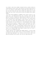 초등도덕교육론 - 독후감 - 교사와 학생사이를 읽고-3