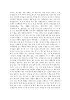 교실 밖 아이들 책으로 만나다 독서보고서-2