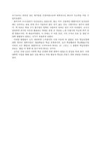 독후감 협동학습으로 토의토론 달인 되기-2