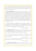독후감 꿀벌 마야의 모험을 읽고-2