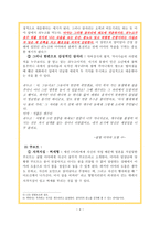 독후감 꿀벌 마야의 모험을 읽고-4