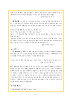 독후감 꿀벌 마야의 모험을 읽고-5