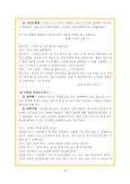 독후감 꿀벌 마야의 모험을 읽고-8